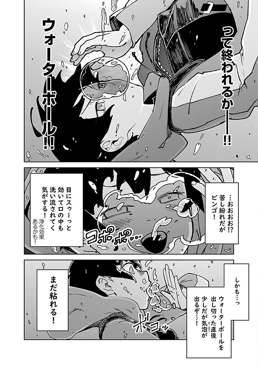 モブから始まる探索英雄譚 Chap 30 - Next Chap 31