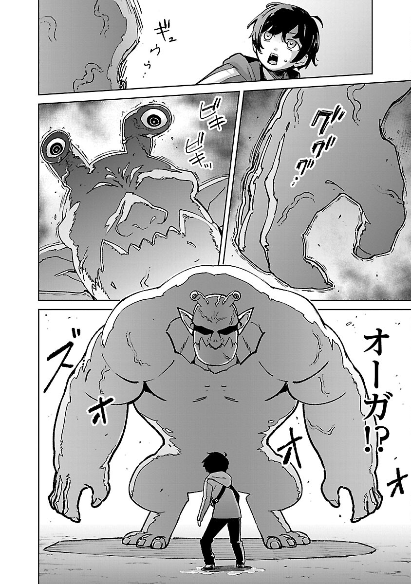 モブから始まる探索英雄譚 Chap 30 - Next Chap 31