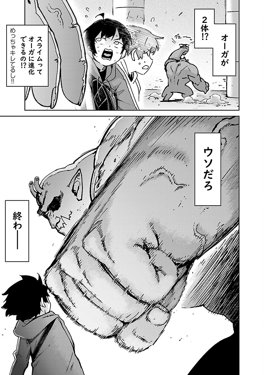 モブから始まる探索英雄譚 Chap 30 - Next Chap 31