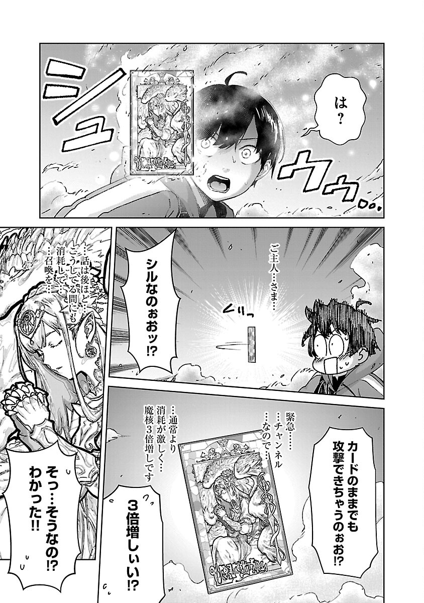 モブから始まる探索英雄譚 Chap 30 - Next Chap 31