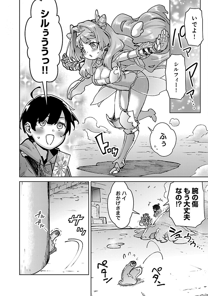 モブから始まる探索英雄譚 Chap 30 - Next Chap 31