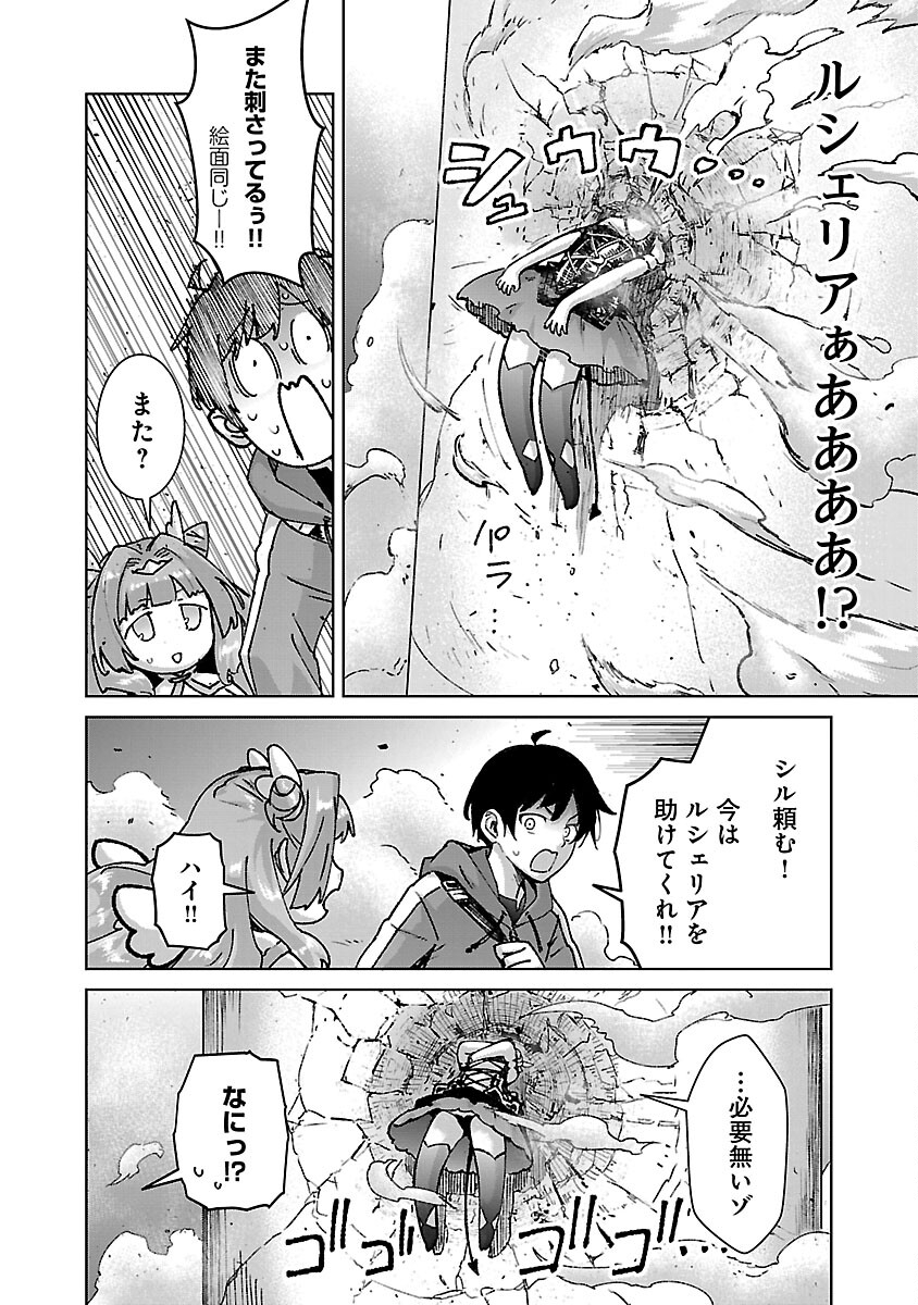 モブから始まる探索英雄譚 Chap 30 - Next Chap 31