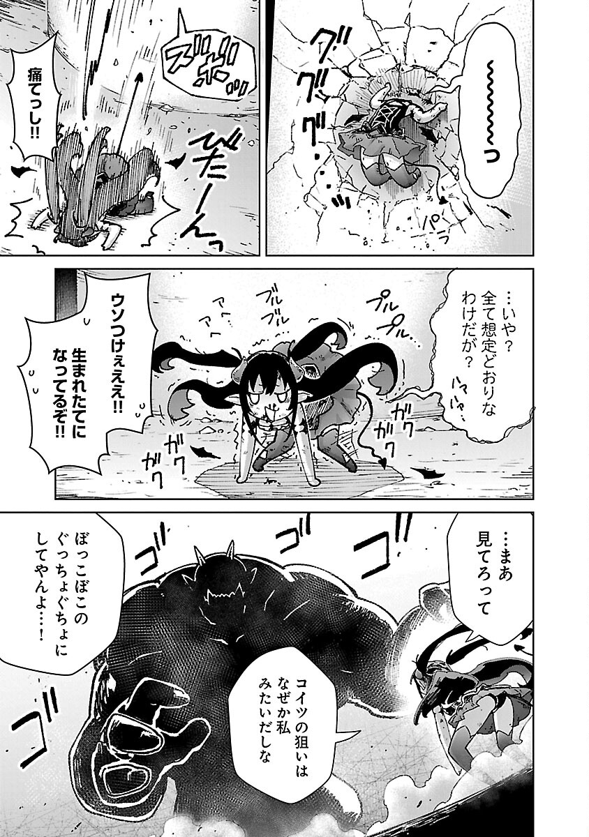 モブから始まる探索英雄譚 Chap 30 - Next Chap 31