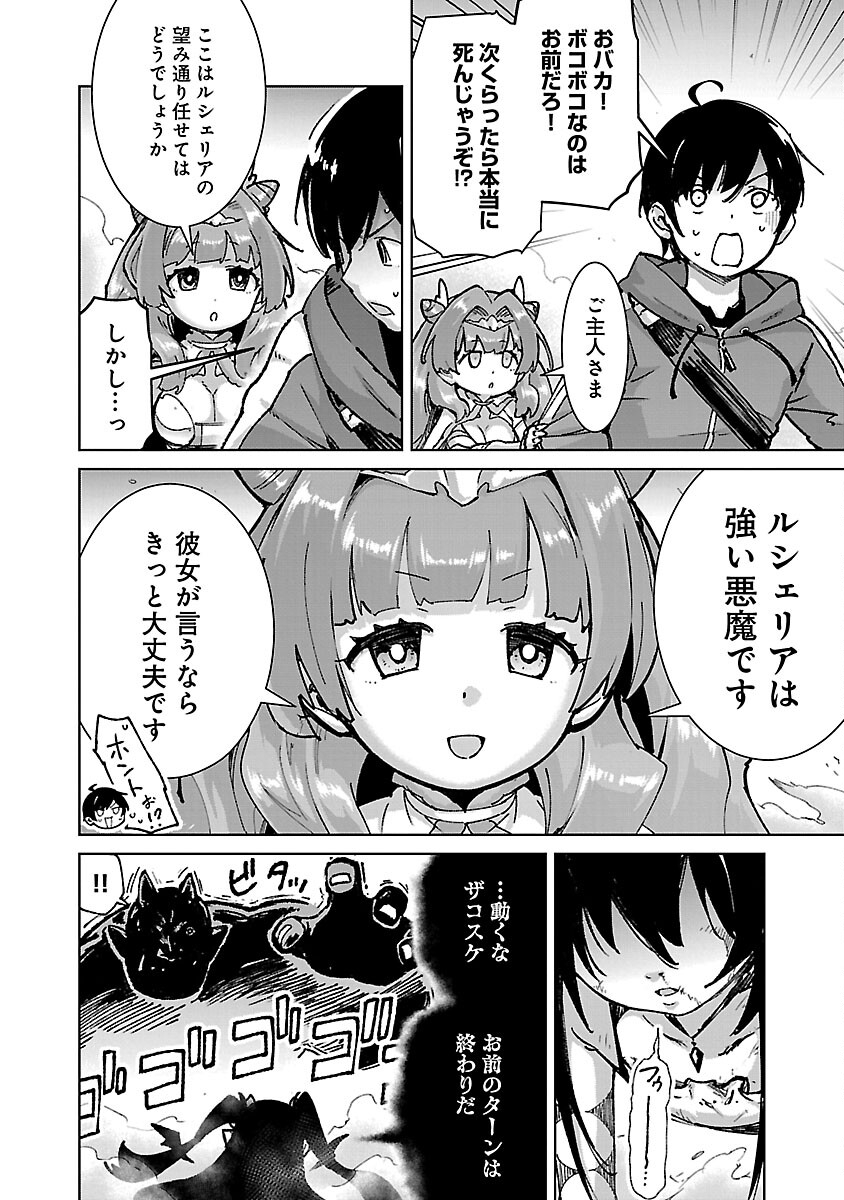 モブから始まる探索英雄譚 Chap 30 - Next Chap 31