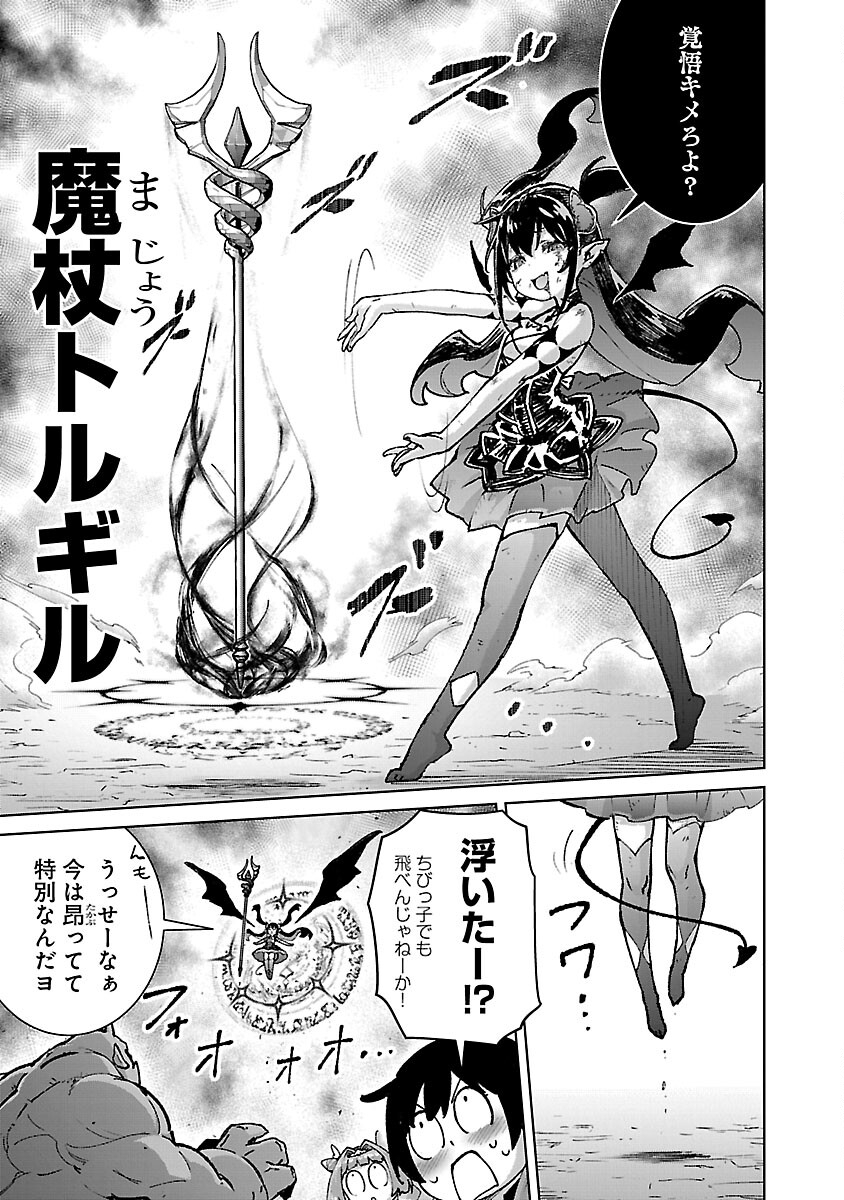 モブから始まる探索英雄譚 Chap 30 - Next Chap 31