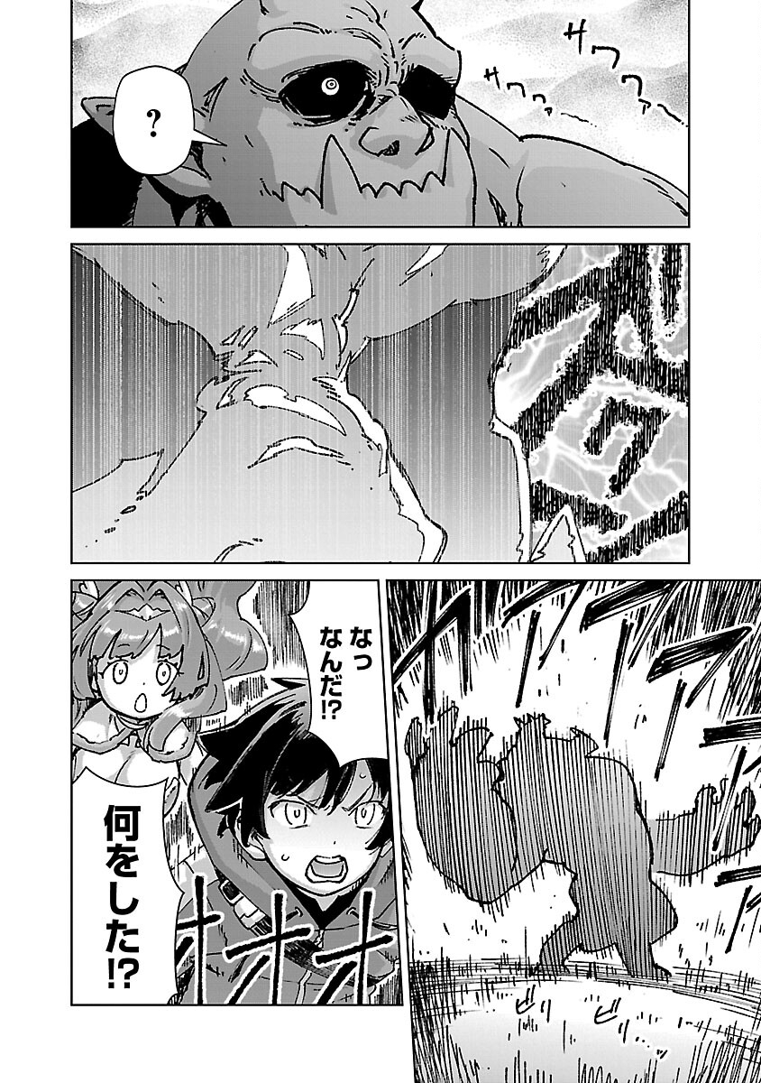 モブから始まる探索英雄譚 Chap 30 - Next Chap 31