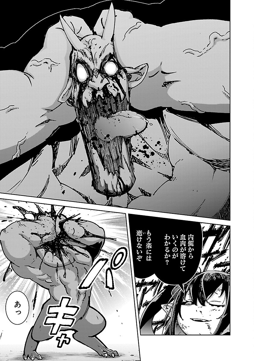 モブから始まる探索英雄譚 Chap 30 - Next Chap 31