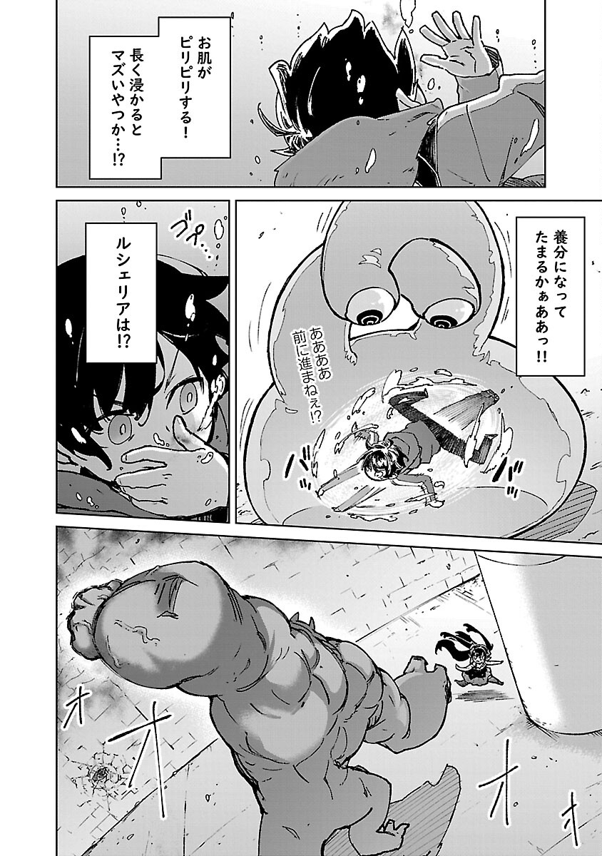 モブから始まる探索英雄譚 Chap 30 - Next Chap 31