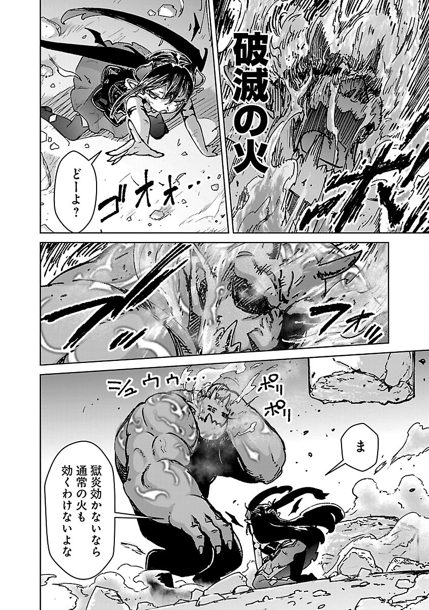 モブから始まる探索英雄譚 Chap 30 - Next Chap 31