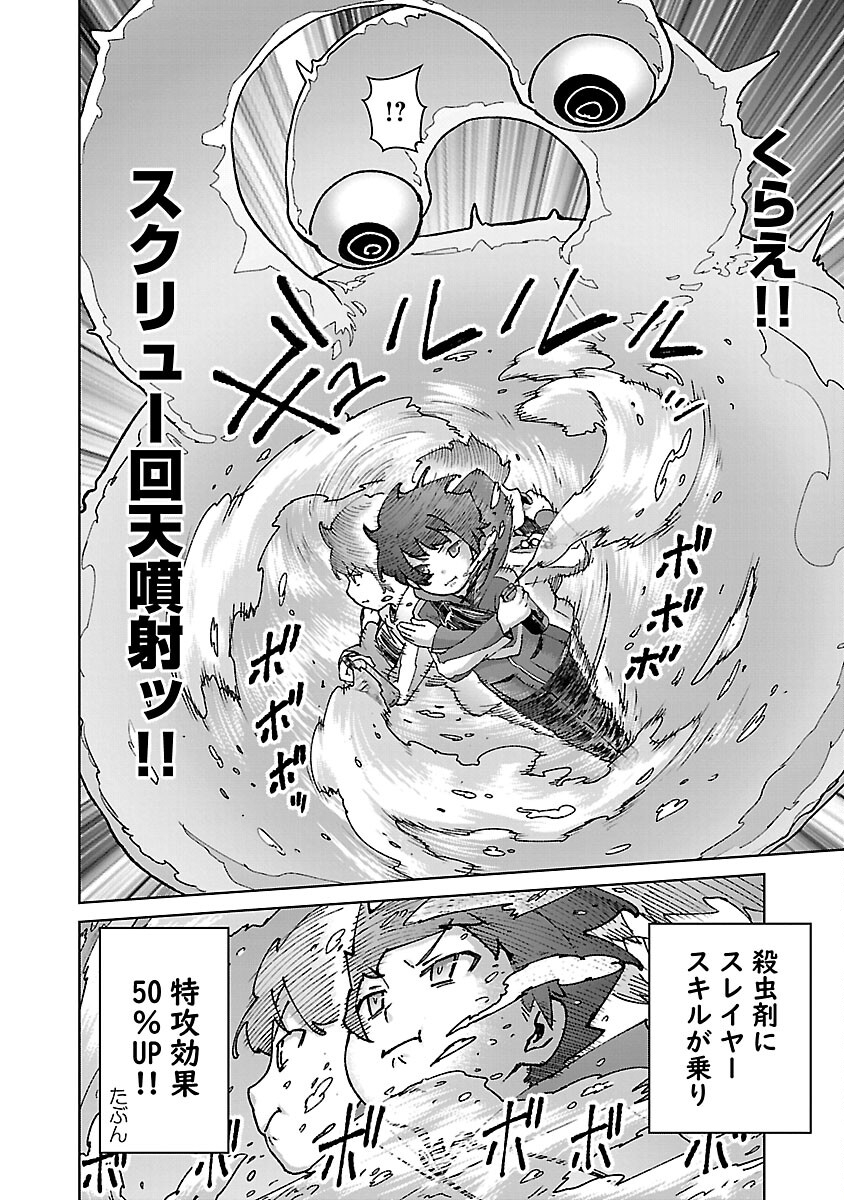 モブから始まる探索英雄譚 Chap 30 - Next Chap 31