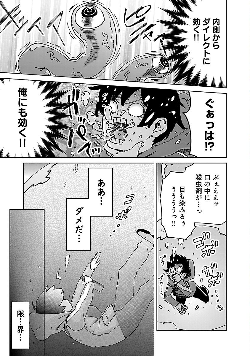 モブから始まる探索英雄譚 Chap 30 - Next Chap 31