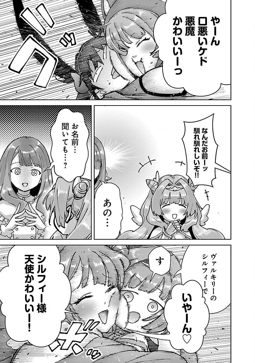 モブから始まる探索英雄譚 Chap 32 - Next Chap 33