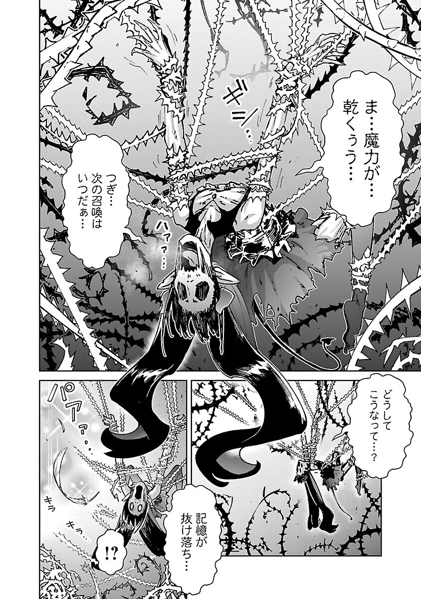モブから始まる探索英雄譚 Chap 32 - Next Chap 33