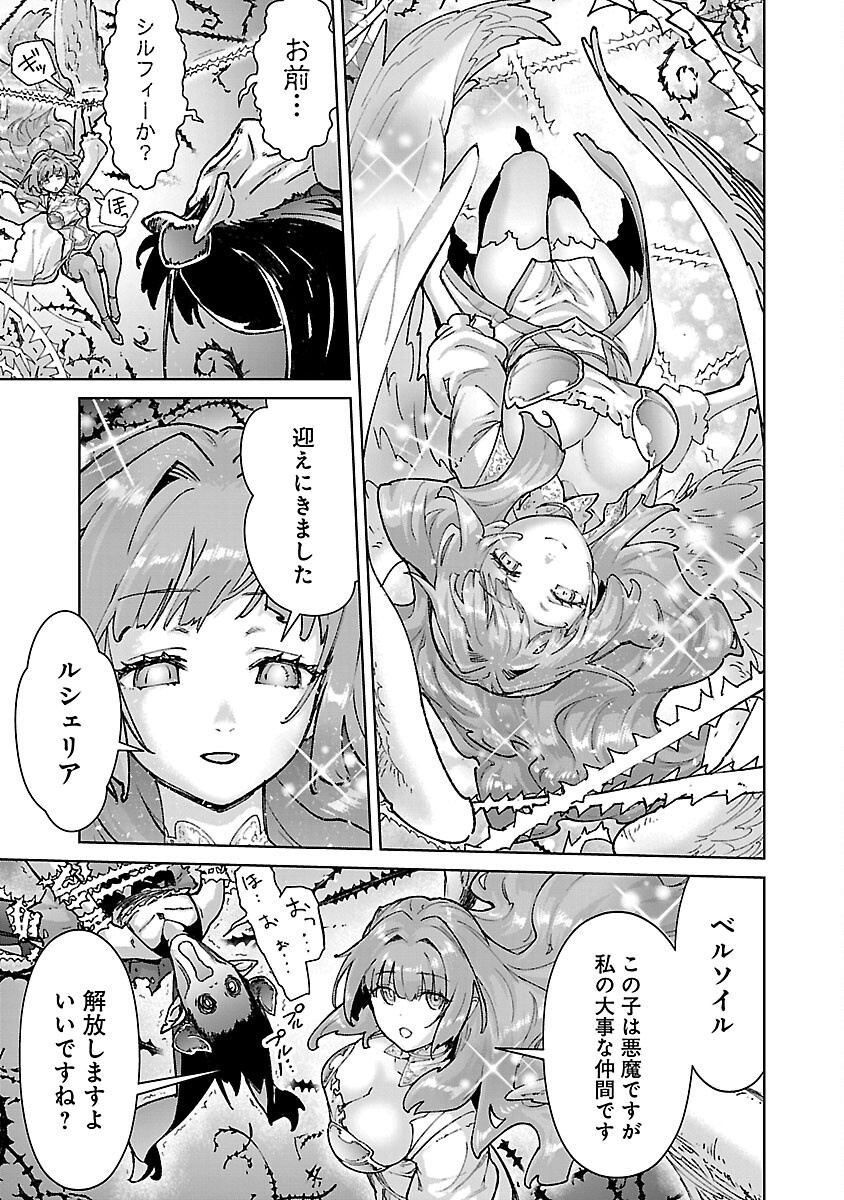 モブから始まる探索英雄譚 Chap 32 - Next Chap 33