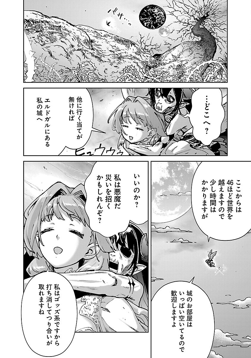 モブから始まる探索英雄譚 Chap 32 - Next Chap 33