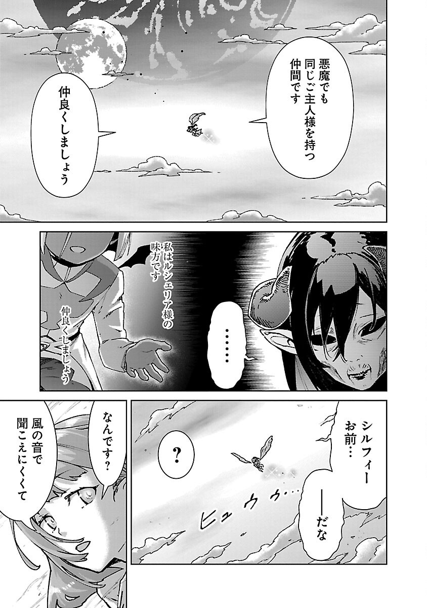モブから始まる探索英雄譚 Chap 32 - Next Chap 33