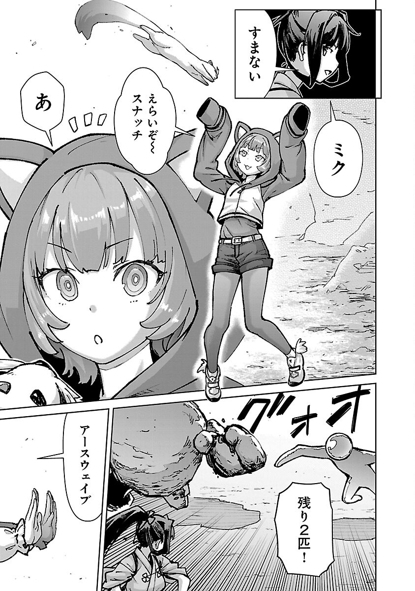 モブから始まる探索英雄譚 Chap 32 - Next Chap 33