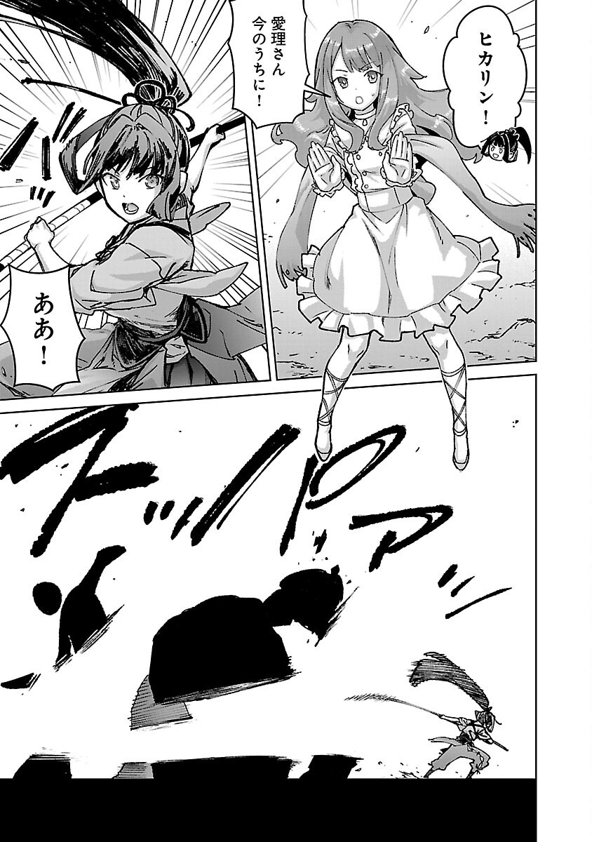 モブから始まる探索英雄譚 Chap 32 - Next Chap 33