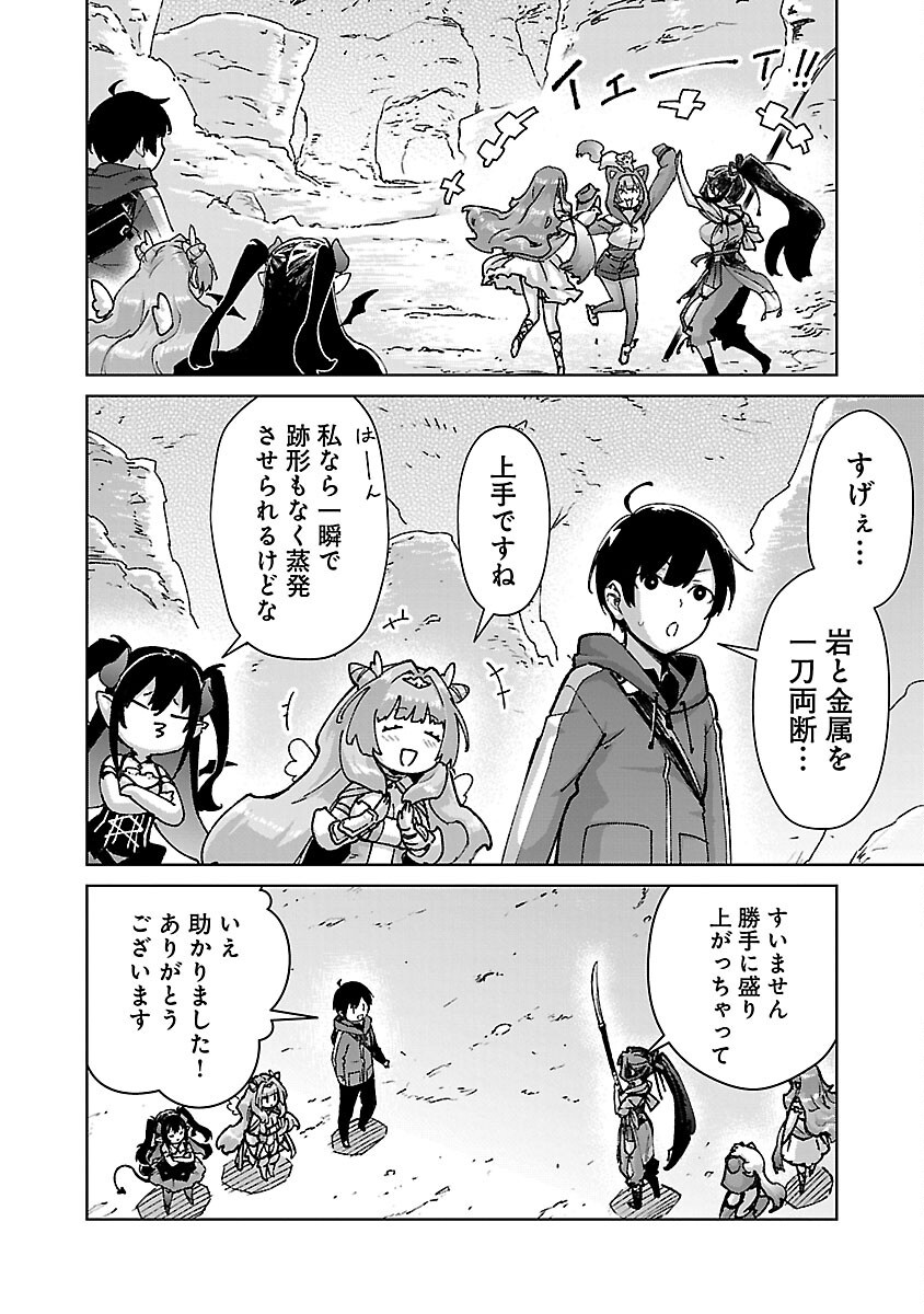 モブから始まる探索英雄譚 Chap 32 - Next Chap 33