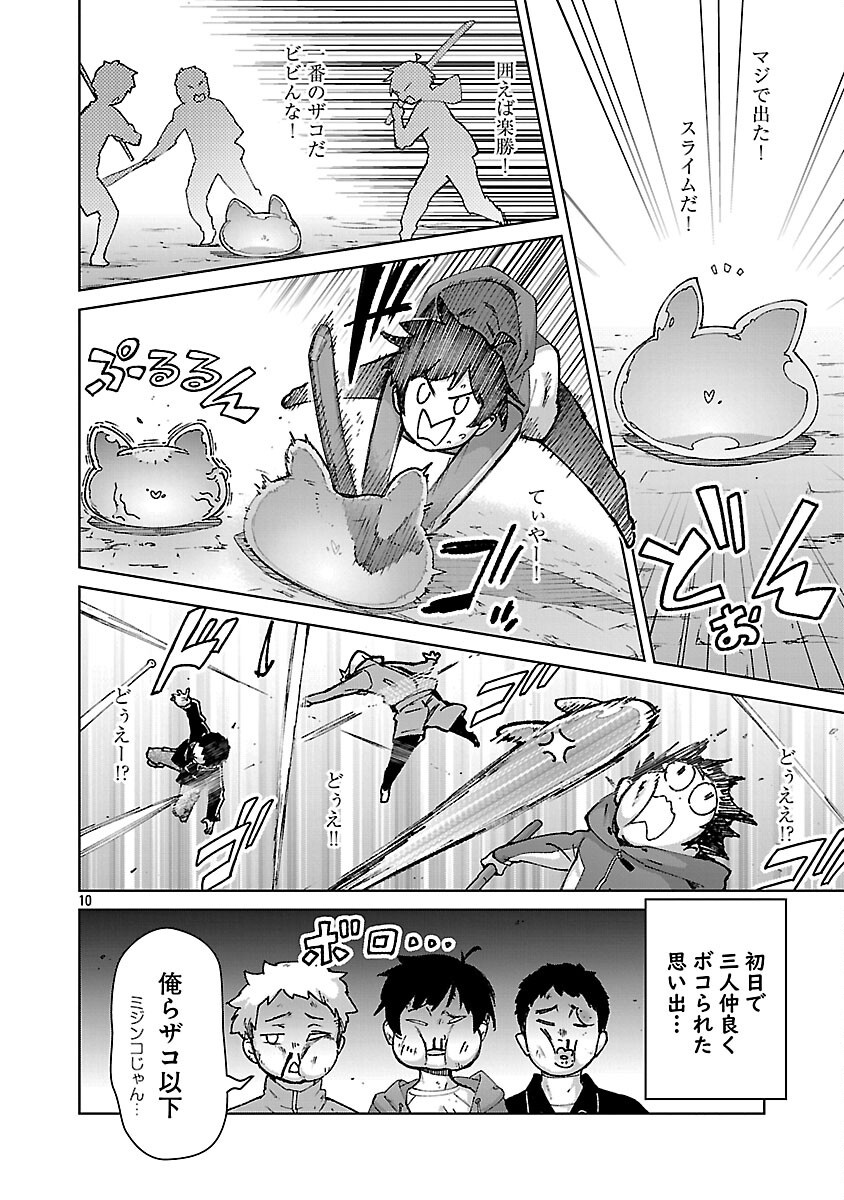 モブから始まる探索英雄譚 Chap 34 - Next Chap 35