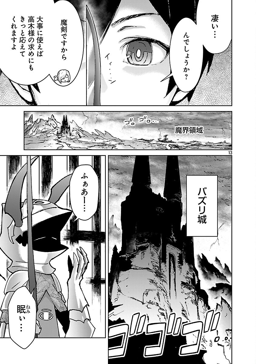 モブから始まる探索英雄譚 Chap 34 - Next Chap 35