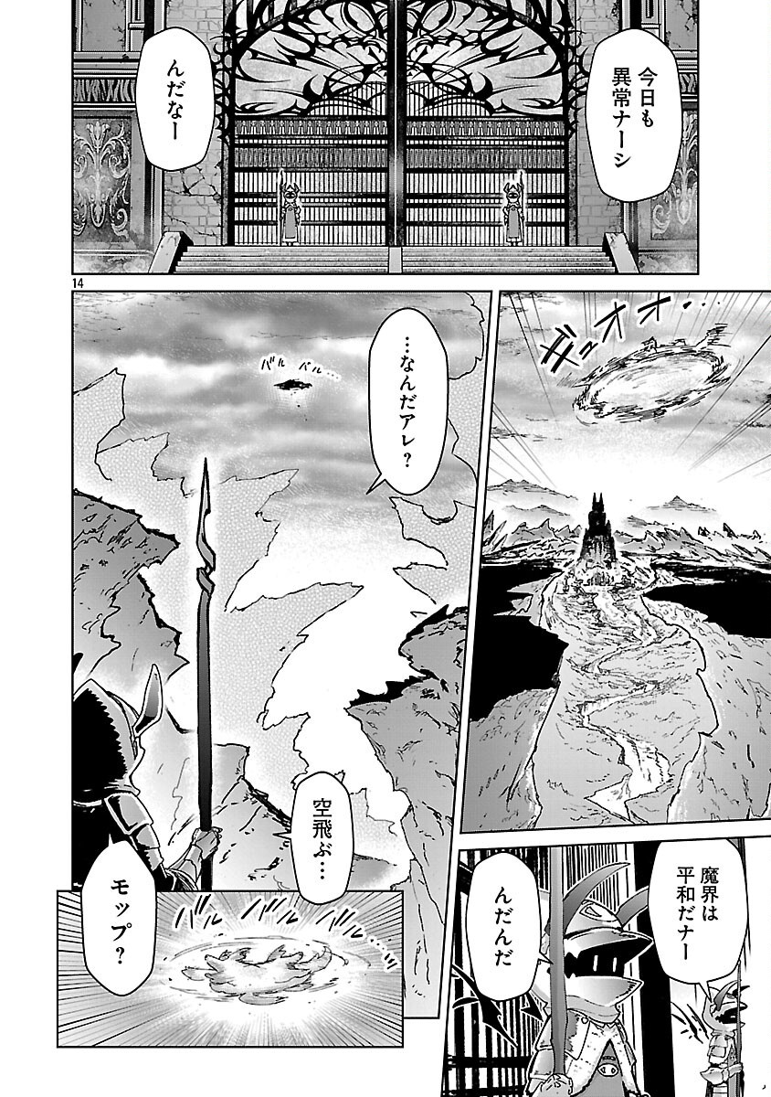 モブから始まる探索英雄譚 Chap 34 - Next Chap 35