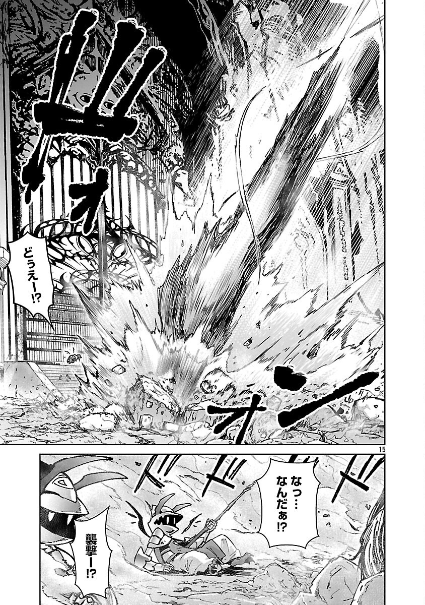 モブから始まる探索英雄譚 Chap 34 - Next Chap 35