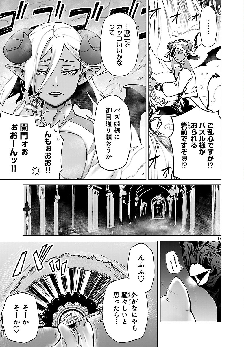 モブから始まる探索英雄譚 Chap 34 - Next Chap 35