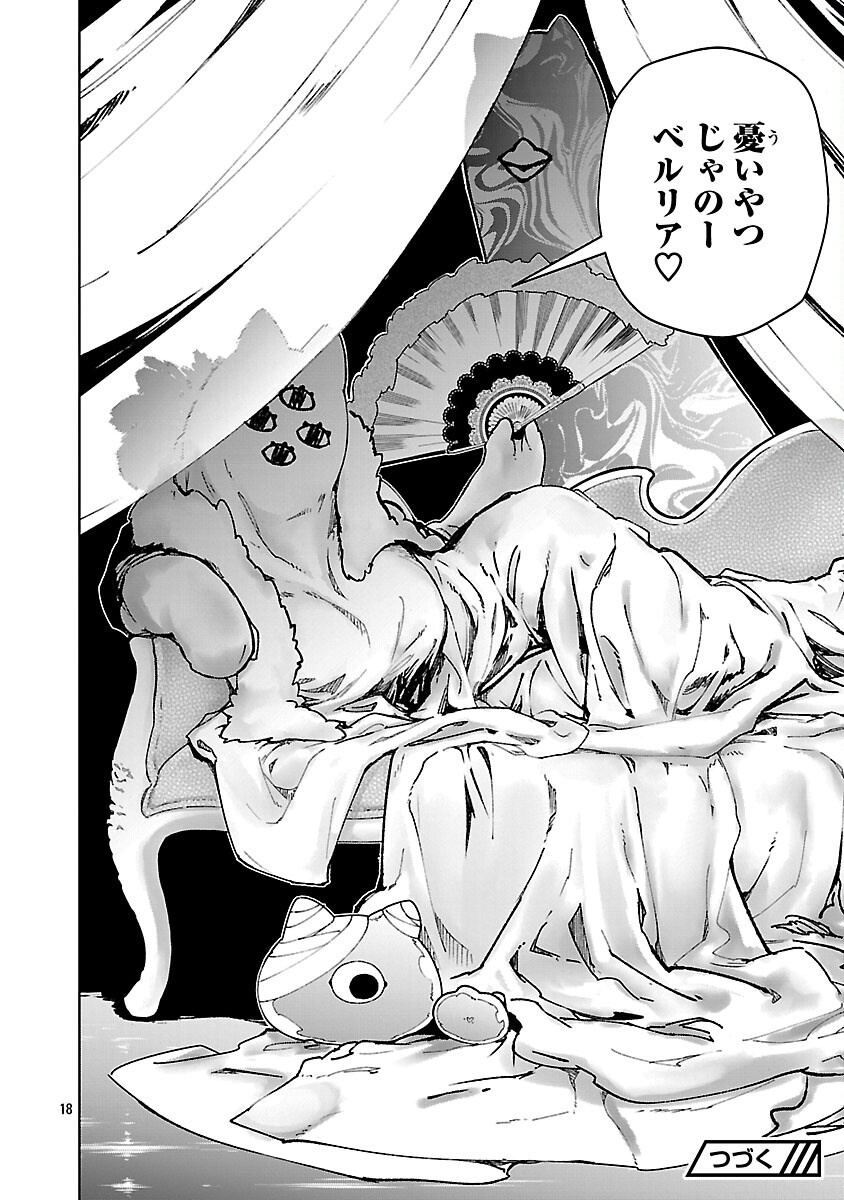 モブから始まる探索英雄譚 Chap 34 - Next Chap 35