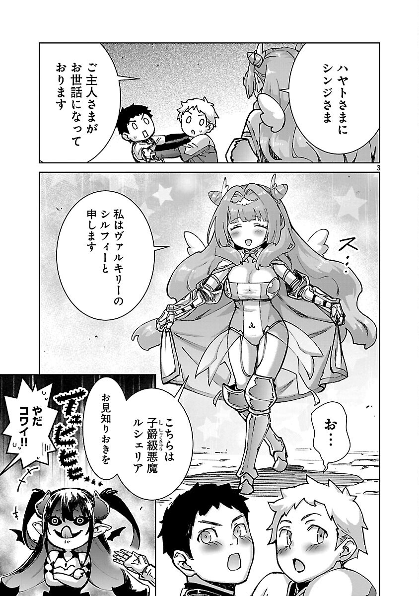 モブから始まる探索英雄譚 Chap 34 - Next Chap 35