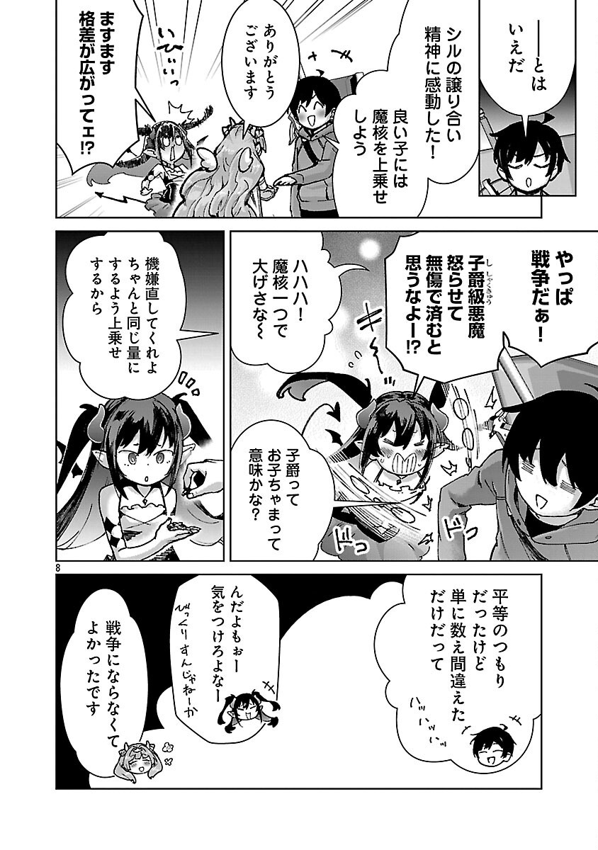 モブから始まる探索英雄譚 Chap 35 - Next Chap 36