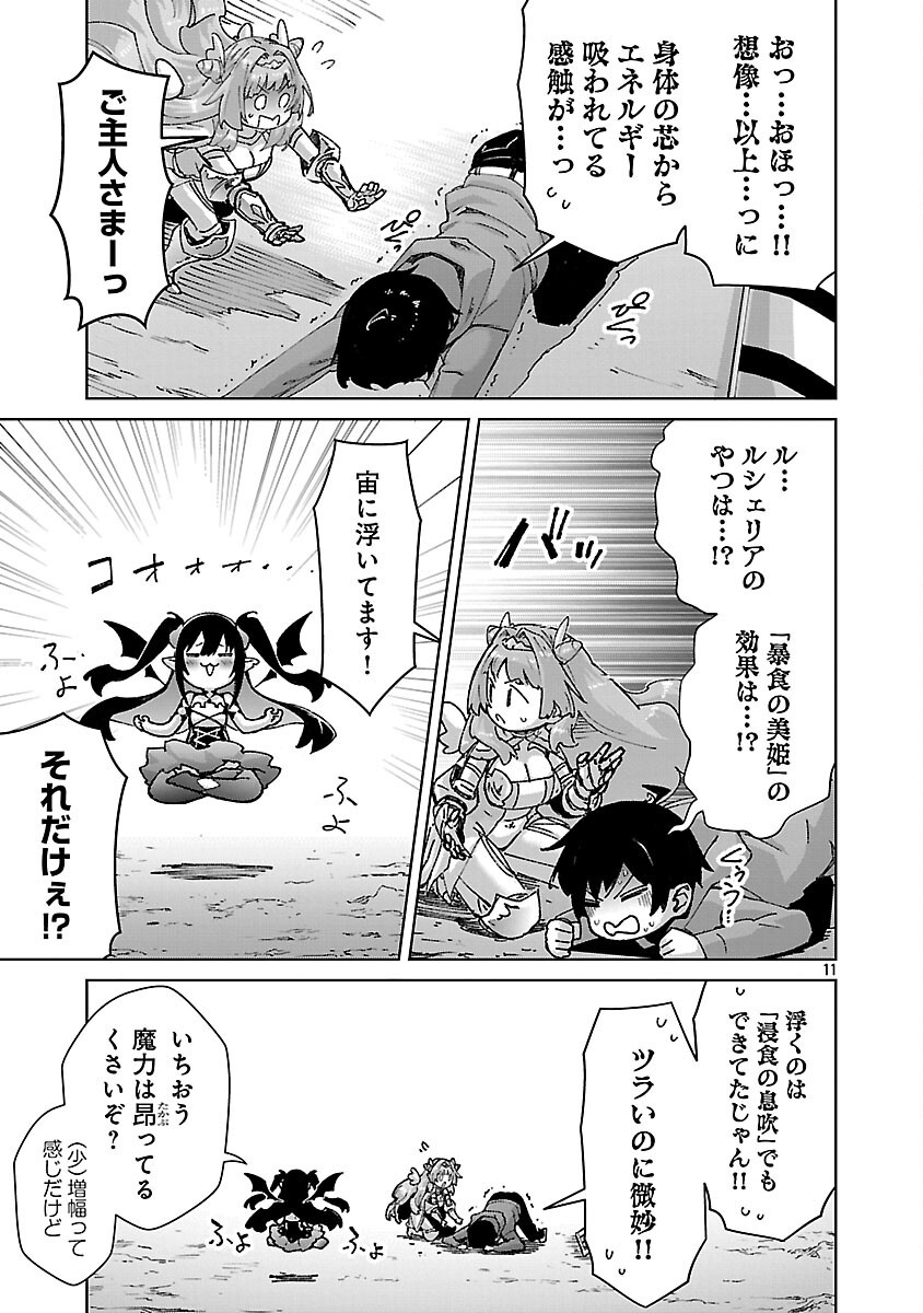 モブから始まる探索英雄譚 Chap 35 - Next Chap 36