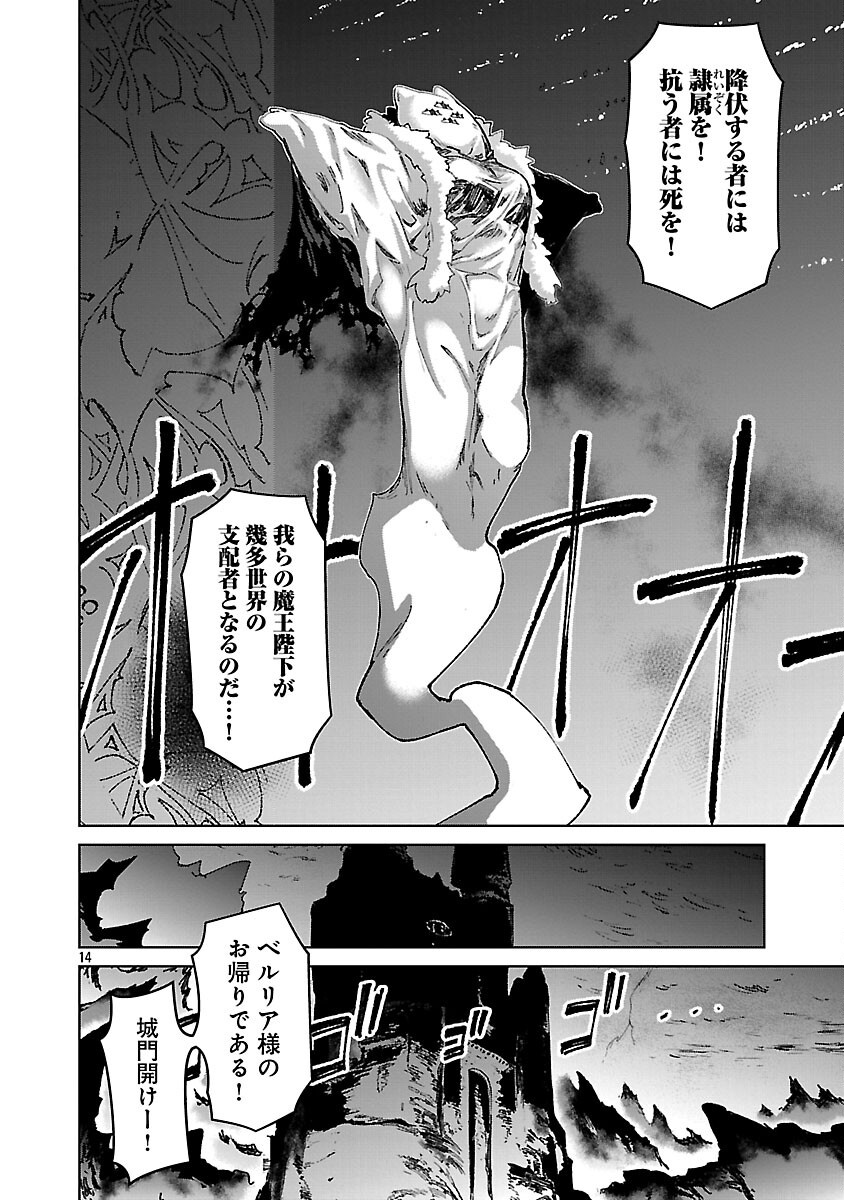 モブから始まる探索英雄譚 Chap 35 - Next Chap 36