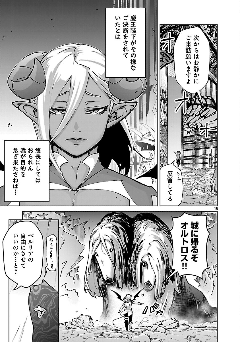モブから始まる探索英雄譚 Chap 35 - Next Chap 36