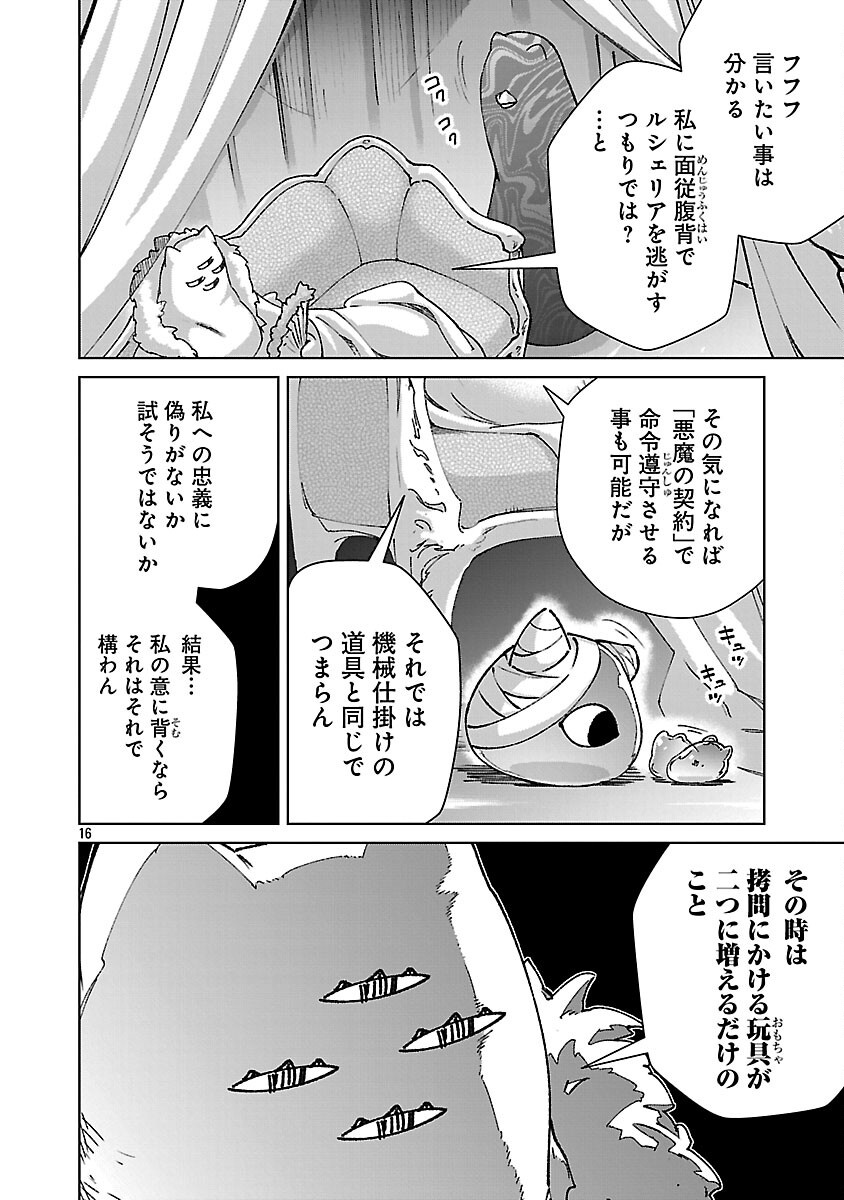モブから始まる探索英雄譚 Chap 35 - Next Chap 36