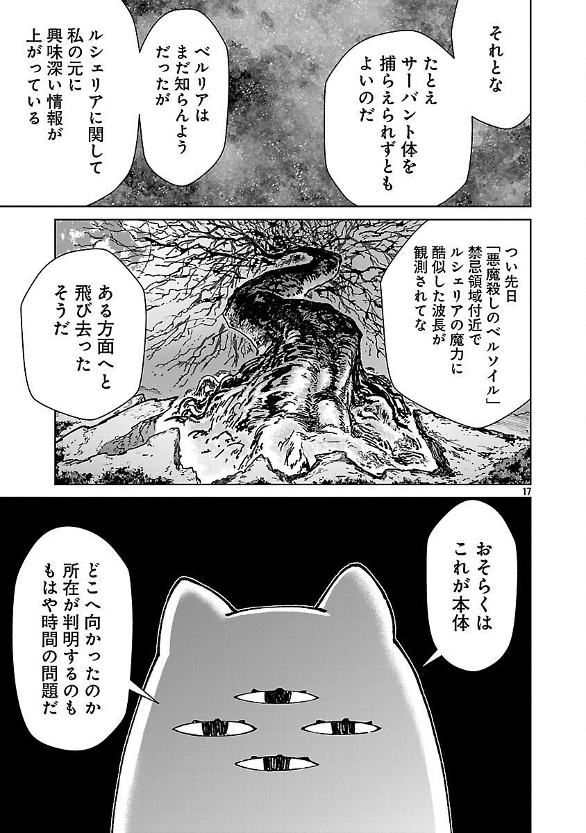 モブから始まる探索英雄譚 Chap 35 - Next Chap 36