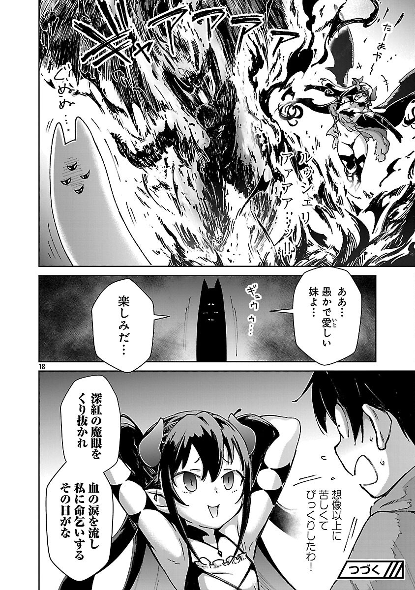 モブから始まる探索英雄譚 Chap 35 - Next Chap 36