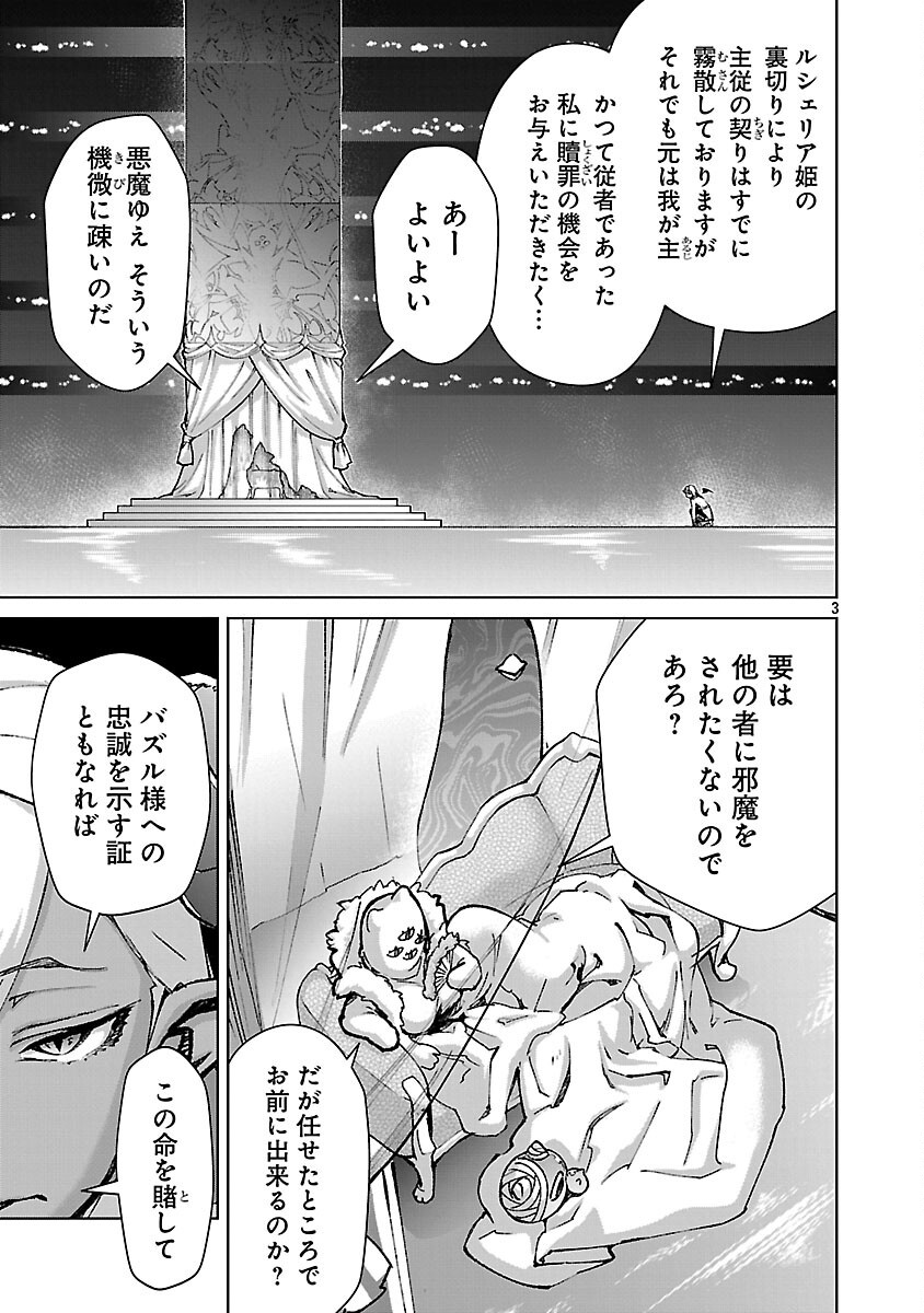 モブから始まる探索英雄譚 Chap 35 - Next Chap 36
