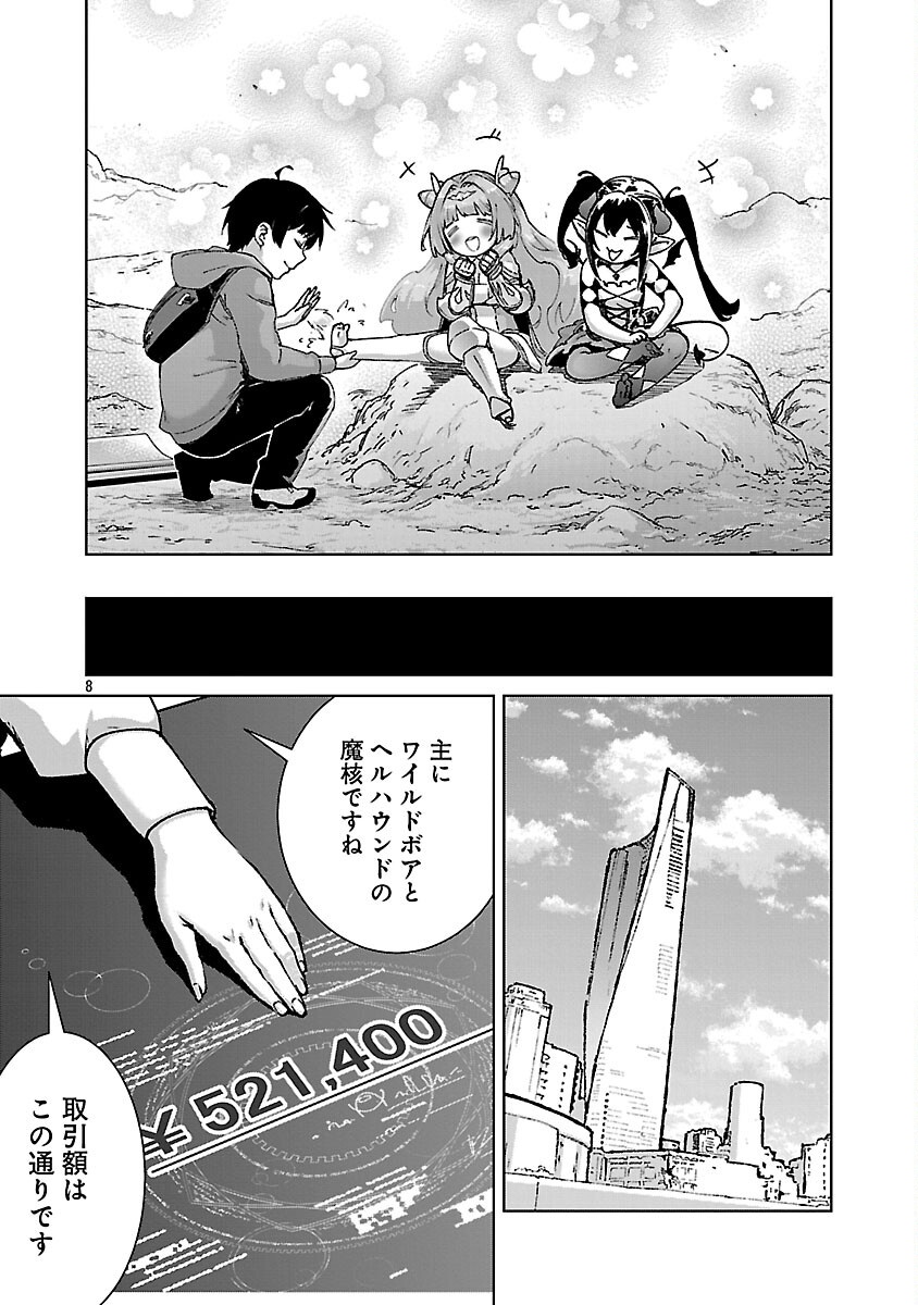 モブから始まる探索英雄譚 Chap 36 - Next Chap 37