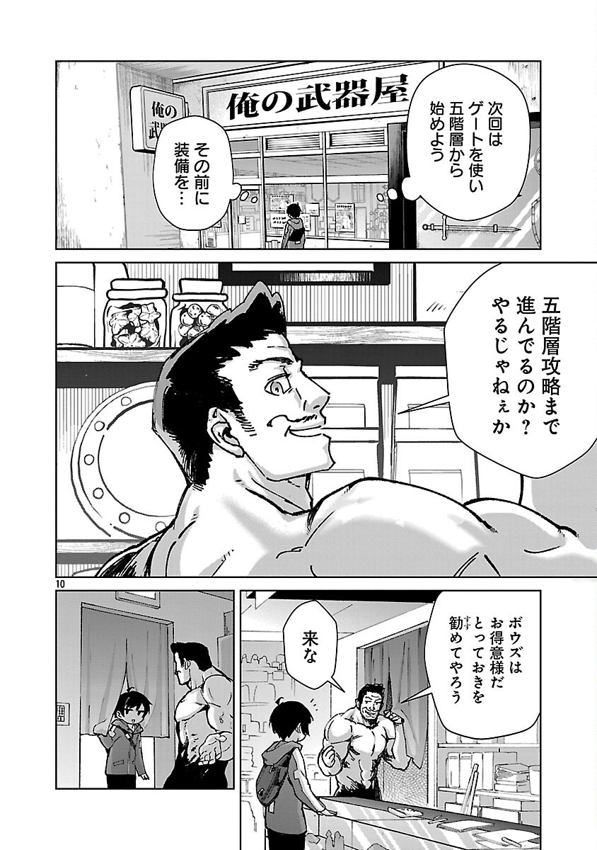 モブから始まる探索英雄譚 Chap 36 - Next Chap 37