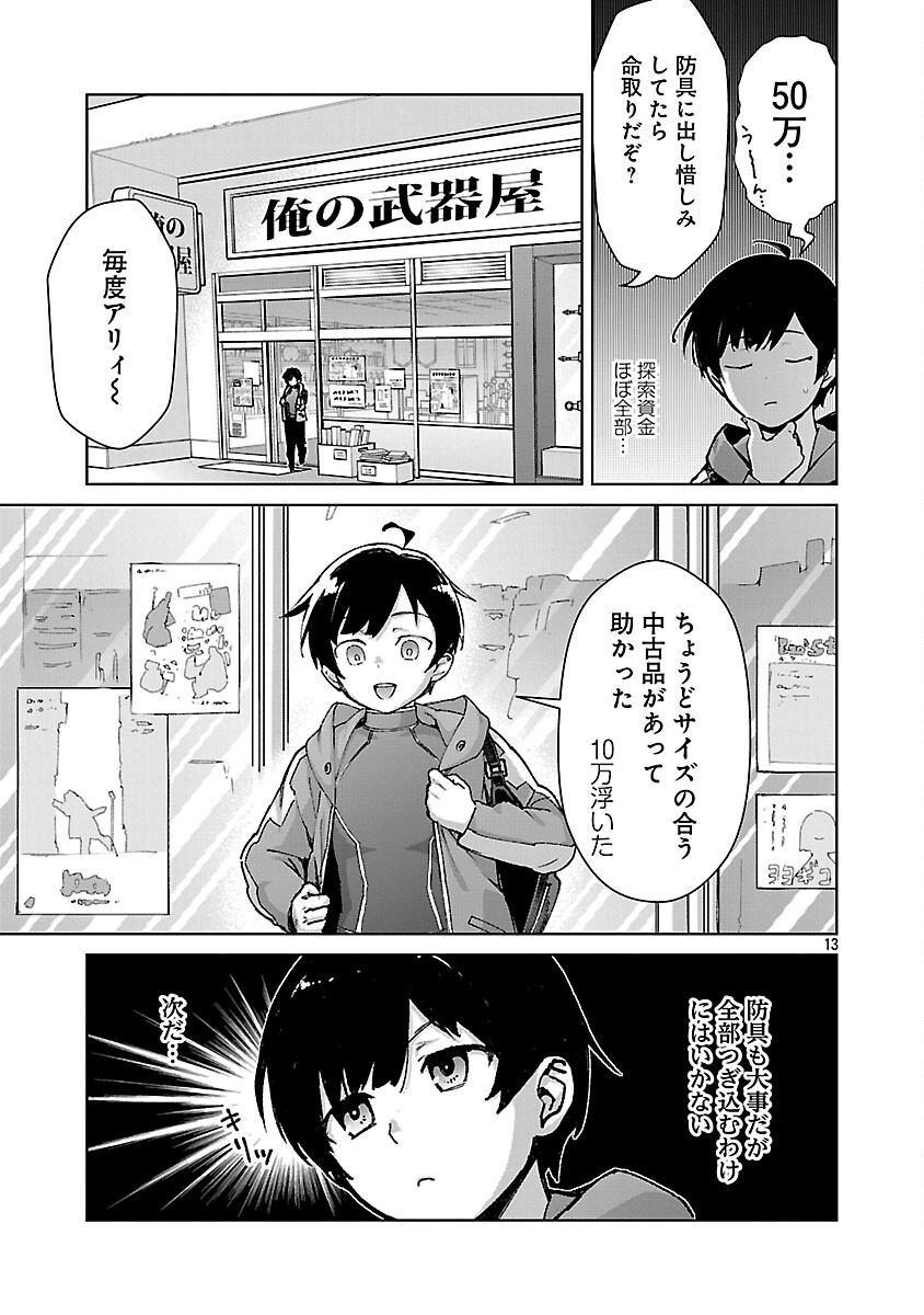 モブから始まる探索英雄譚 Chap 36 - Next Chap 37