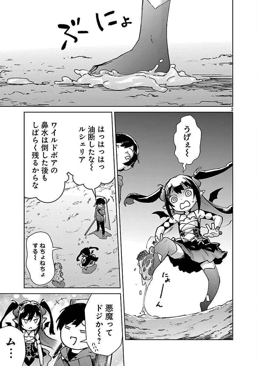 モブから始まる探索英雄譚 Chap 36 - Next Chap 37