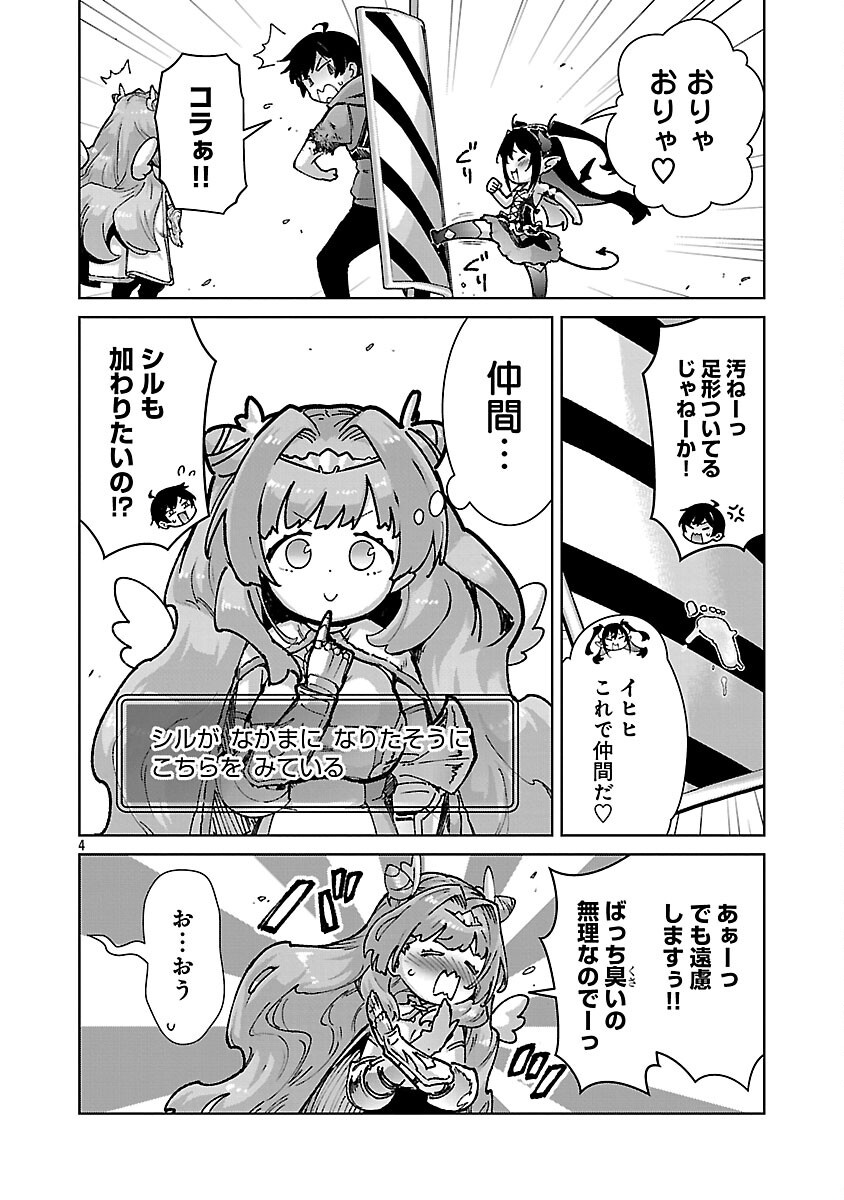 モブから始まる探索英雄譚 Chap 36 - Next Chap 37