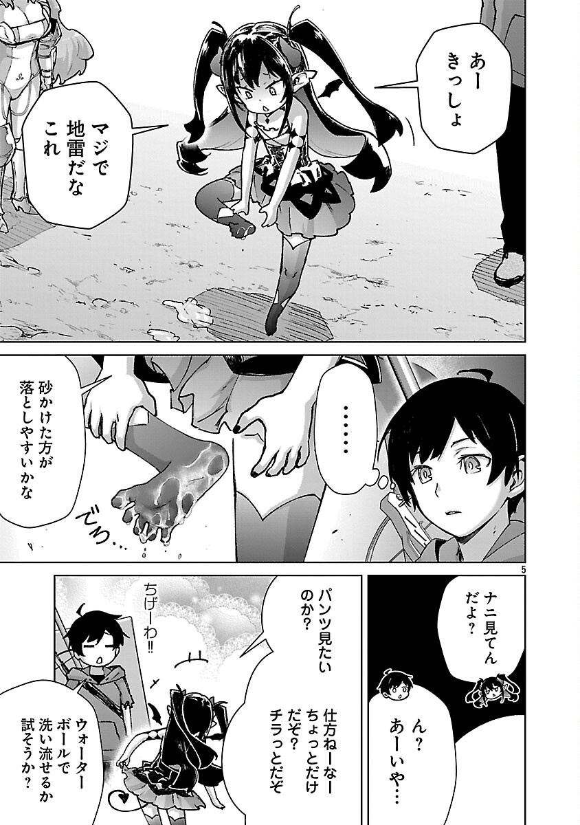 モブから始まる探索英雄譚 Chap 36 - Next Chap 37