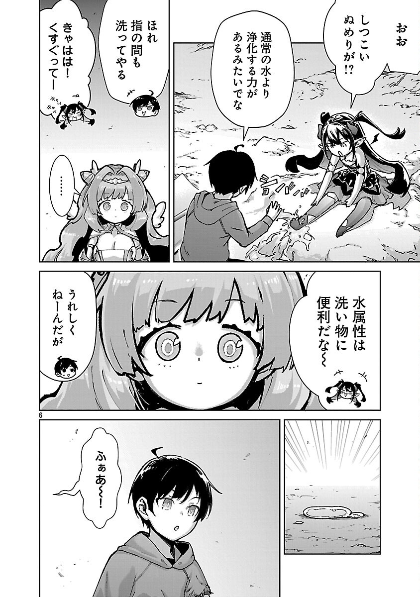 モブから始まる探索英雄譚 Chap 36 - Next Chap 37