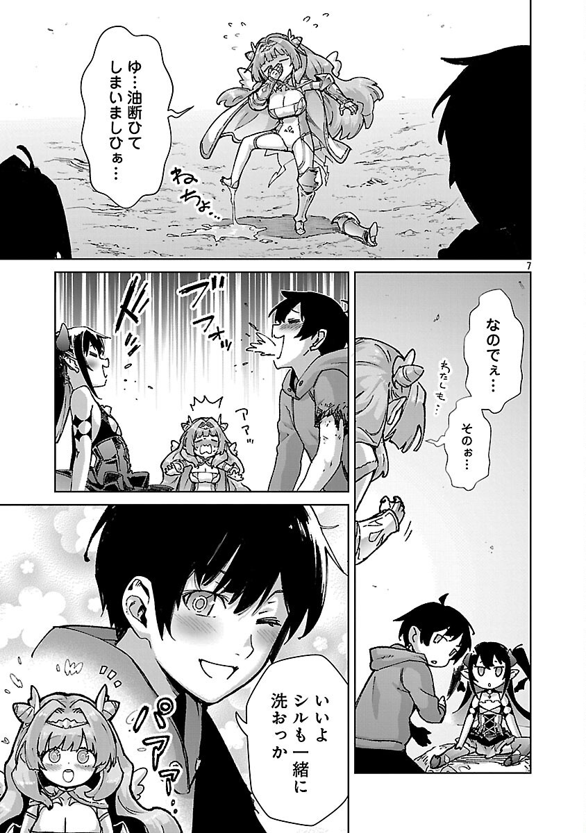 モブから始まる探索英雄譚 Chap 36 - Next Chap 37