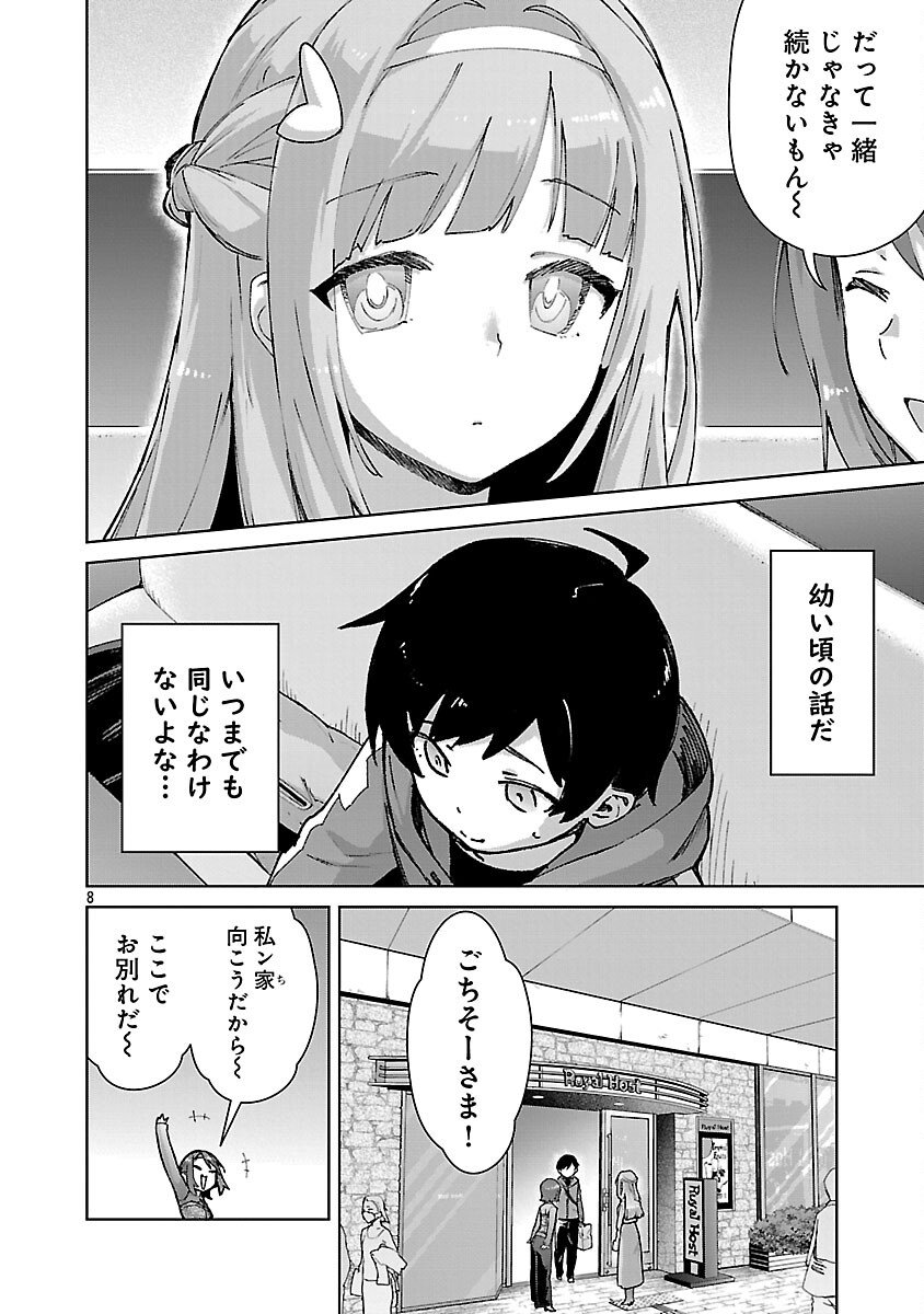 モブから始まる探索英雄譚 Chap 37 - Next Chap 38