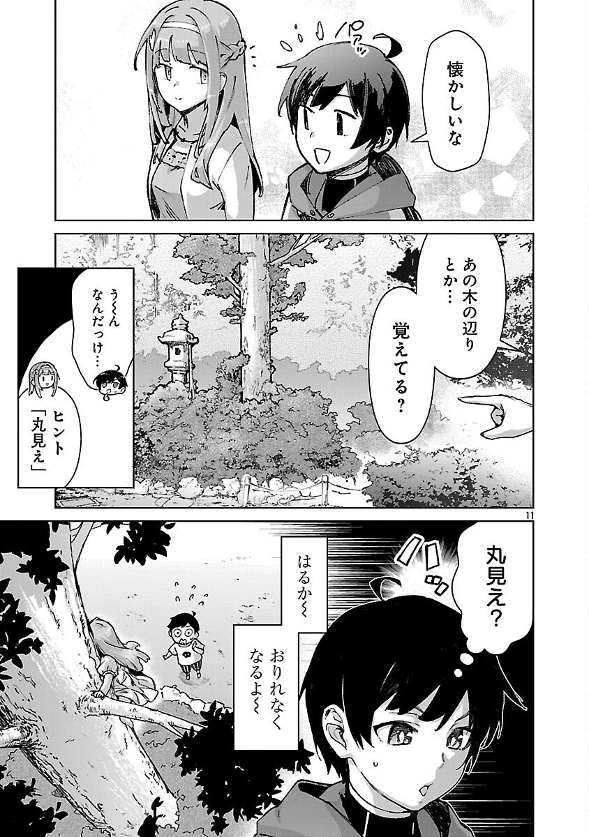 モブから始まる探索英雄譚 Chap 37 - Next Chap 38