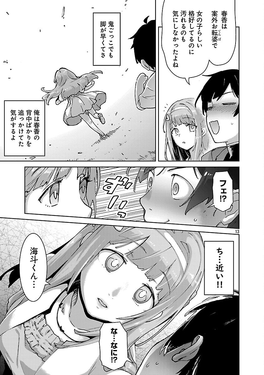 モブから始まる探索英雄譚 Chap 37 - Next Chap 38