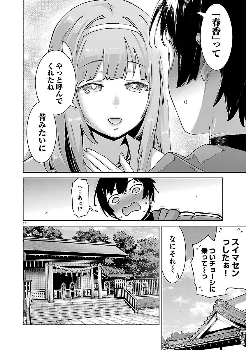 モブから始まる探索英雄譚 Chap 37 - Next Chap 38